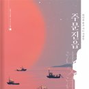 오죽헌/시립박물관 티스토리