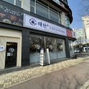 구리맛집, 해탄 구리토평점(오징어볶음 최고)