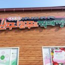 로컬푸드 해피스테이션
