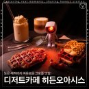 예스통상 | 늦은 새벽까지 여유로운 크로플 맛집! '히든오아시스 김포구래점' 김포 카페 추천