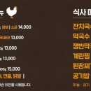 남춘네 숯불닭갈비 이미지