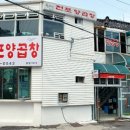 홍순덕전포양곱창 이미지