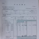 경북 구미시 개표 원천무효이다!(10.16김천지검고소,1.3각하,1.17항고)유령투표, 수개표누락,미분류, 개표참관불능조장, 팩스전송누락, 1분데이터불일치 이미지