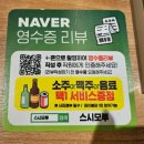 파리바게뜨 평거들말점 | 평거동 신상 초밥 스시모루에서 초밥세트와 사시미 먹기