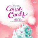 코튼캔디커피