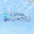 진주신안동우체국 | 1인 1빙 가능? 진주 빙수 맛집 best