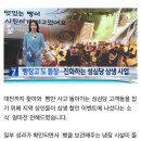 성심당 지역상생프로젝트 “빵장고” 이미지