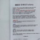 배양리두루치기탄현점