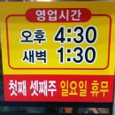 홈플러스(주)내당점 이미지