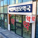 구파발성모약국 이미지