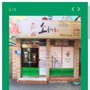 소몰이돈사랑 이미지