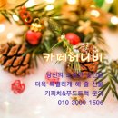 초코숲어린이집 이미지