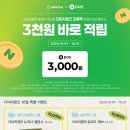 포인트안경콘택트 이미지