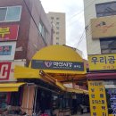 매산시장 골목길 앞 이미지