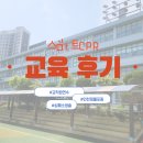 제물포중학교 | 인천제물포중학교 교직원 심폐소생술 연수교육 출강