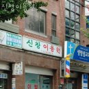 매일이용원