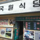 국일여관 이미지