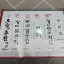 (주)갓텐코리아 갓텐스시 롯데월드몰점 | [잠실] 잠실 월드타워 롯데월드몰 회전초밥 '갓덴스시 롯데월드몰점' 방문 후기 | 주말 오전 오후...