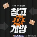 세이브존 이미지