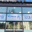 명성부동산중개 이미지