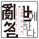 김영수 | 난세에 답하다 김영수 책추천 독서후기 감상문 서평 리뷰