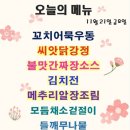 맛점시대 이미지