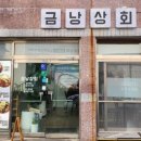 덕신상회 이미지