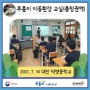 대전덕명중학교 이미지