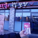 서화족발보쌈 원통점