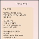 사교댄스 | ★ 사교댄스 접수 완료! (서산 명진댄스스포츠학원)