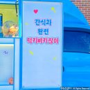 박문초등학교 이미지