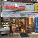 치보베이커리
