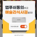(주)이마트문현점 | 부산 문현 애슐리퀸즈 뷔페 무료쿠폰 치즈축제 평일런치 내돈내산 후기 와플레시피