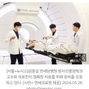'췌장암·간암' 3기 환자에도 '회전형 중입자치료기' 가동 이미지