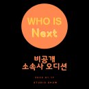 문영식 | 비공개 소속사 내방오디션 후기!