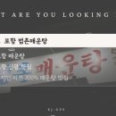 범촌매운탕식당 이미지