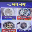 우도손 네이버블로그