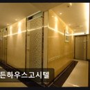 골든고시텔