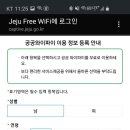 로그인제주