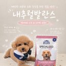 개발내발 | 강아지피부 소화잘되는 사료 내추럴발란스 센서티브 스킨 스터먹 포뮬라 급여후기