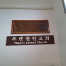 슬기로운푸켓여행 이미지