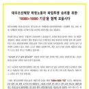 노총 일반 노동조합 이미지