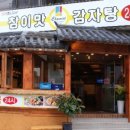 참이맛감자탕 이미지