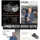 파크골프종합마트