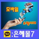 네이트리팜 - 춘천시 | 건강기능식품 "간보원" 네이트리팜 [은혜몰7]