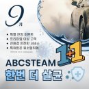 한라비발디셀프세차장 | 구리스팀세차 전문 abc스팀세차장 갈매점에서 석회물제거까지 한번에