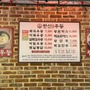 한신우동대전 - 서구 대덕대로185번길 30 | 한신우동대전