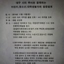 대구 시티 투어로 함께 하는 어린이,청소년,대학생불자회 합동법회 합니다! 이미지