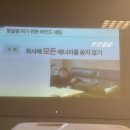 해아전기 | 집안일이 쉬워지는 장끼남 살림법 강의 후기