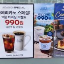 파리바게뜨일원역점